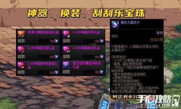 dnf堕落水晶碎片怎么得？-dnf堕落