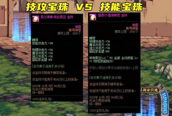 国庆宝珠多余的怎么卖？-dnf国庆宝珠