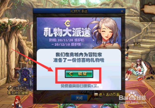 DNF比赛服怎么进？PK服安装、专用道具领取方法？-dnf大赛