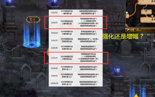 全身增幅11和12差距大吗？-dnf增幅11