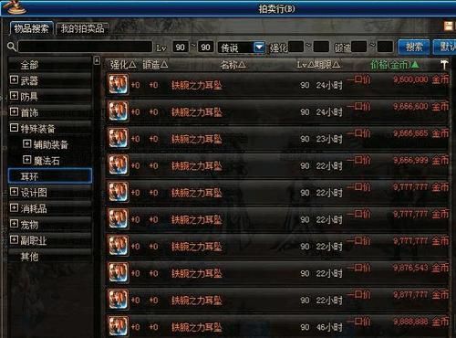dnf中90级传说死神之光怎么获得？-dnf死神