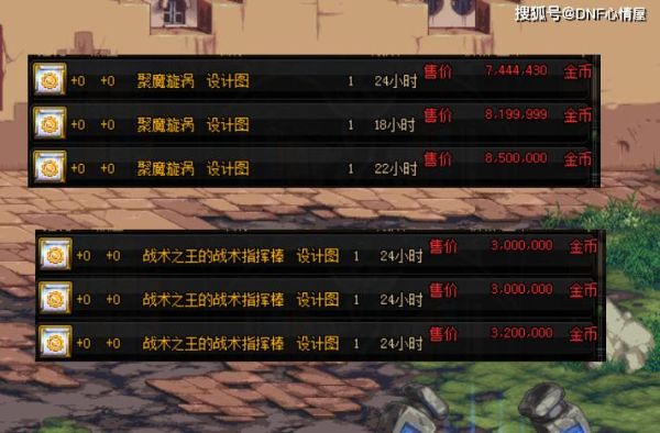dnf拍卖行史诗怎么获得？-dnf 加百利
