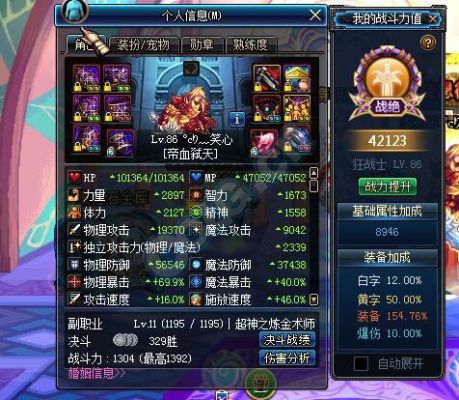 DNF我70狂战，是穿异界好还是穿真猪套好？-dnf异界图