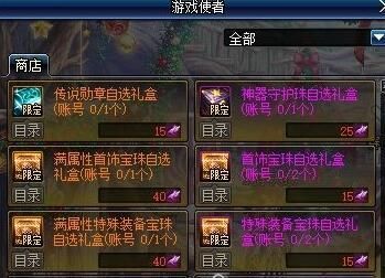 dnf首饰附上宝珠还能弄下来吗？-dnf首饰宝珠