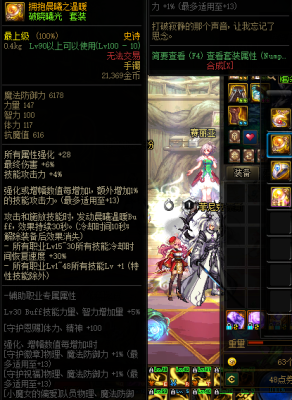 dnf破晓黎明属性？-dnf破晓