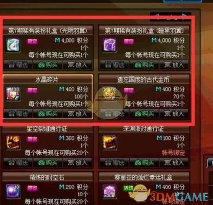 dnf装扮合成器怎么用不了？-dnf合成器