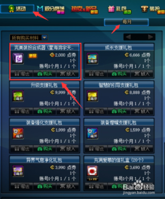 dnf装扮合成器怎么用不了？-dnf合成器