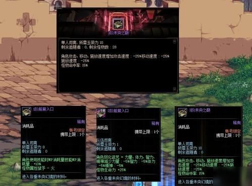 单人司南神秘礼盒怎么来的？-dnf神秘礼盒