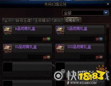 单人司南神秘礼盒怎么来的？-dnf神秘礼盒