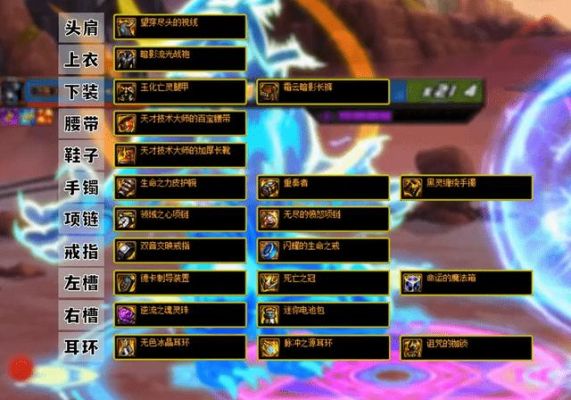 dnf手游瞎子带什么装备？-dnf瞎子装备