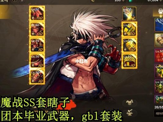 dnf手游瞎子带什么装备？-dnf瞎子装备
