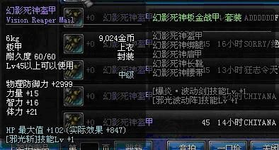 dnf手游瞎子带什么装备？-dnf瞎子装备