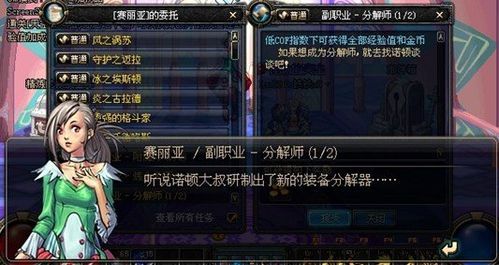 DNF分解师1到8级分解价格？-dnf 分解师