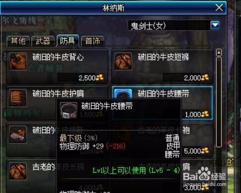 DNF分解师1到8级分解价格？-dnf 分解师