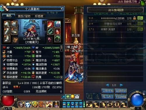 dnf阿修罗100特殊装备套装哪套最好？-dnf特效装备
