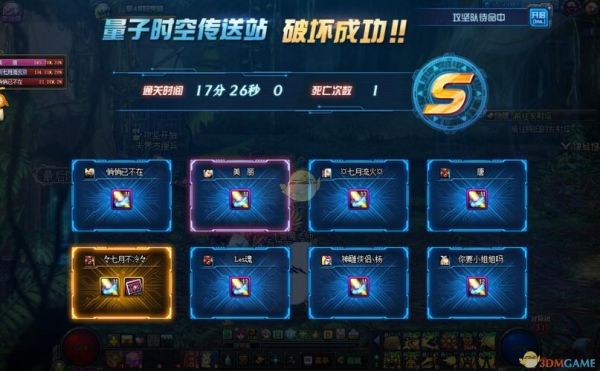 dnf超时空漩涡是什么时候上线的？-dnf超时空之战