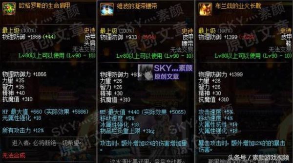 dnf深渊恶魔套升级去哪里？-dnf深渊恶魔