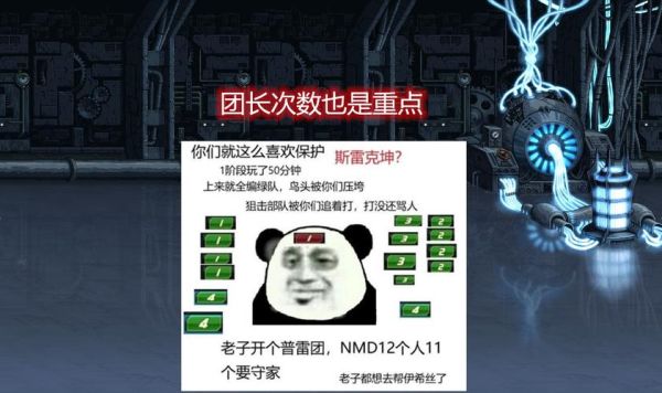 DNF炸团是什么意思?请详细说说？-dnf炸团