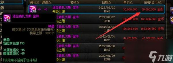 dnf100级暗属性强化宝珠有哪些？-dnf暗宝珠