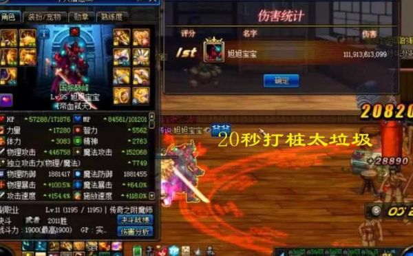 DNF旭旭宝宝红眼打桩伤害是多少？-dnf红眼伤害