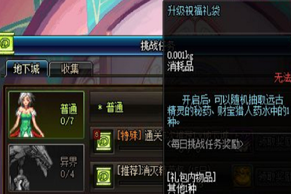 dnf经验药水怎么获得？-dnf倍倍