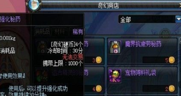 dnf经验药水怎么获得？-dnf倍倍