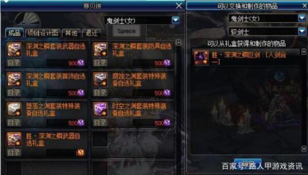 地下城神器换装可以单件替换吗？-dnf换装武器