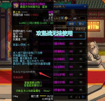 100级根特神器套装属性？-dnf根特