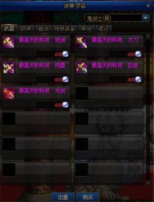 100级根特神器套装属性？-dnf根特