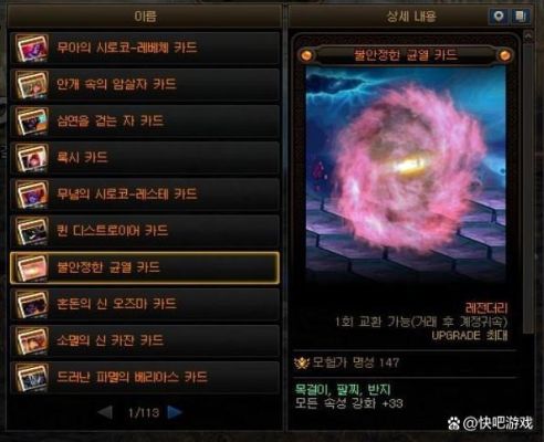 dnf卡片去哪里附魔？-dnf附魔卡