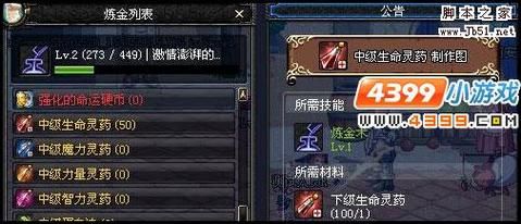不赚钱怎么叫炼金师DNF炼金士赚钱药品？-炼金师dnf