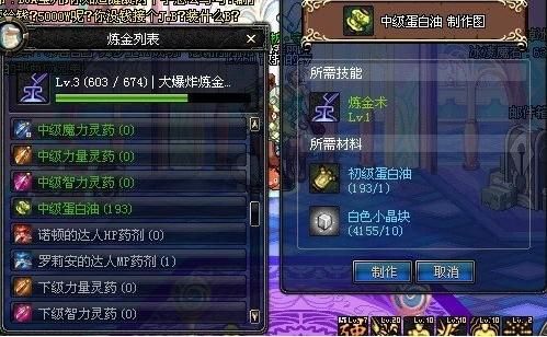 DNF炼金术师有什么用？-dnf炼金师