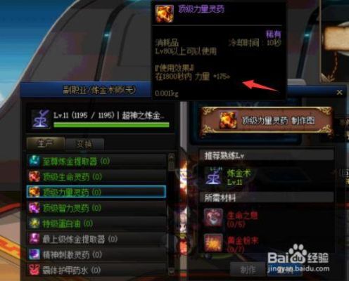 DNF炼金术师有什么用？-dnf炼金师