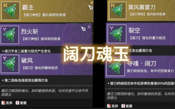 阔刀新魂玉湮沙灭空斩怎么触发？-魂斩dnf