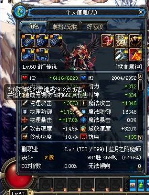 DNF逸龙剑站街图是什么样的？-dnf逸龙剑