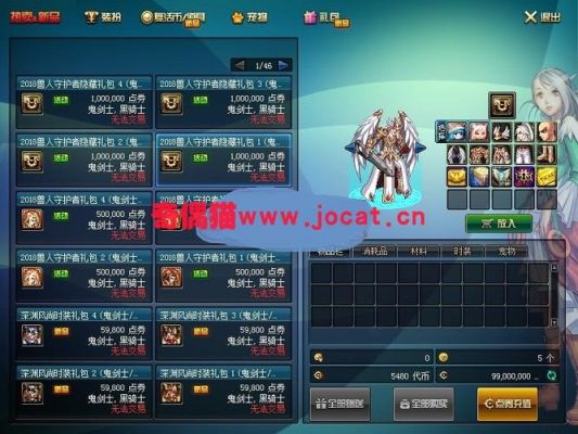 地下城与勇士端游多少个g？-dnf大小