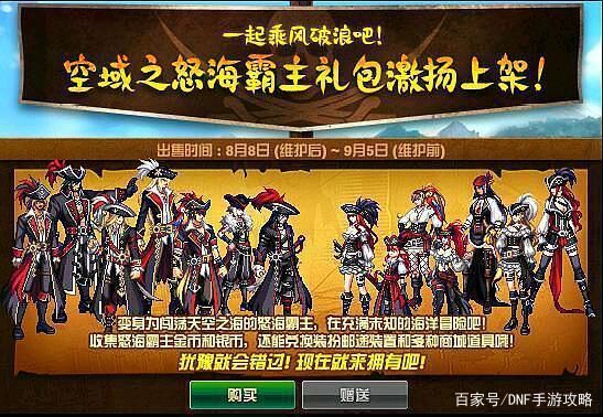 地下城与勇士端游多少个g？-dnf大小