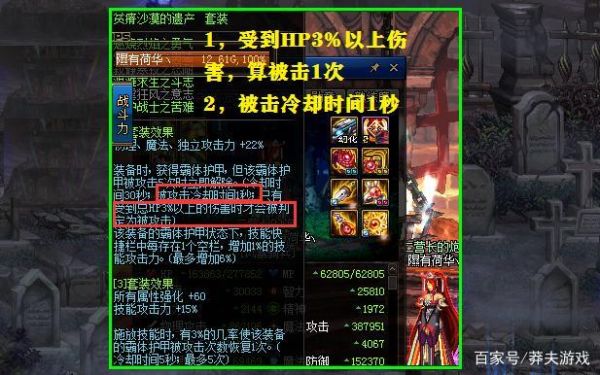 dnf100霸体套是什么？-dnf霸体