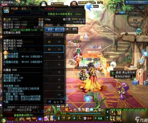 dnf里的疯狂和高昂是什么意思？-金身dnf