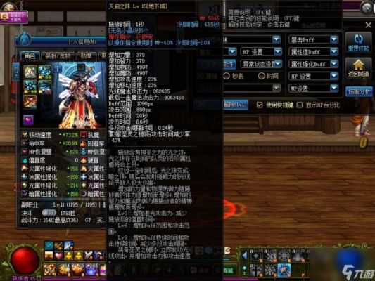 dnf里的疯狂和高昂是什么意思？-金身dnf