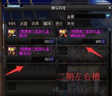 没用的白金徽章怎么处理？-dnf远征