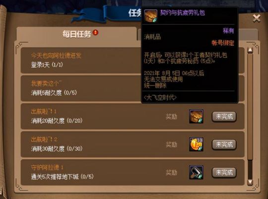 DNF怎么获得疲劳值？-dnf刷疲劳