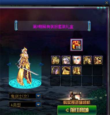 DNF女鬼剑士剑帝用什么首饰和辅助装备？-dnf女鬼剑士