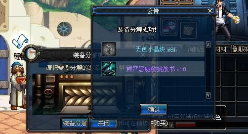 dnf恶魔的挑战书有什么用？-dnf挑战书