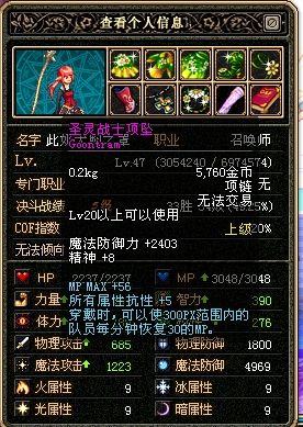 DNF剑魂带圣灵战士项链怎么样？-dnf圣灵