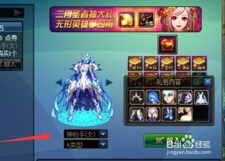 dnf永恒大陆守护神的意志是什么？-dnf意志