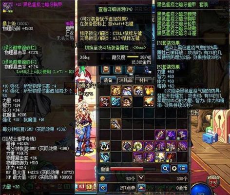 DNF第二季35红眼龙鸣套和戾龙套选哪个？-dnf第二季