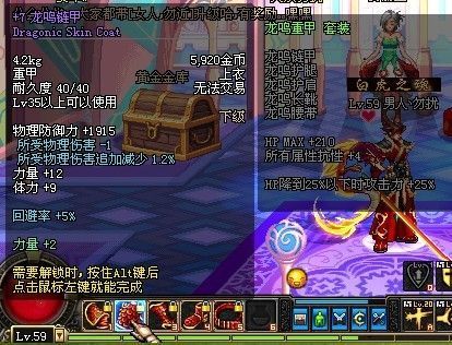 DNF第二季35红眼龙鸣套和戾龙套选哪个？-dnf第二季