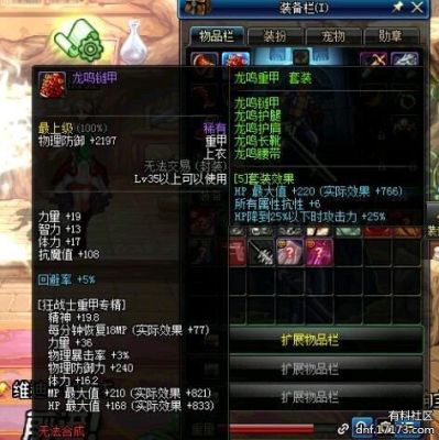 DNF第二季35红眼龙鸣套和戾龙套选哪个？-dnf第二季