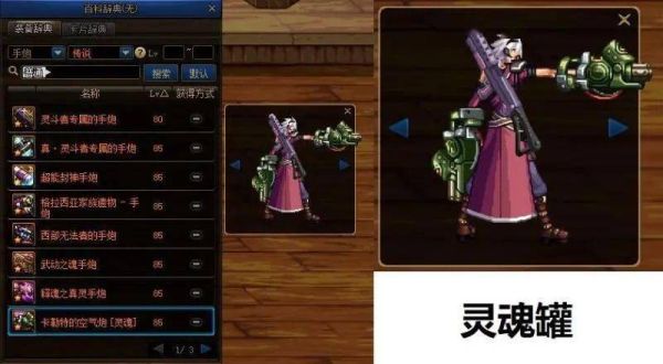 DNF漫游用手弩会很垃圾吗？-dnf手弩